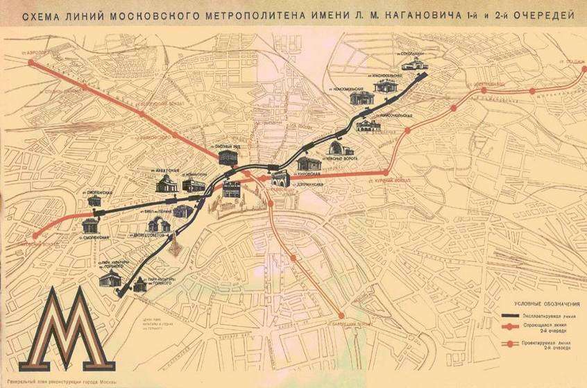Первая ветка метро Москвы