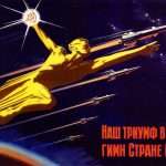 Космическая программа СССР: реализация и достижения