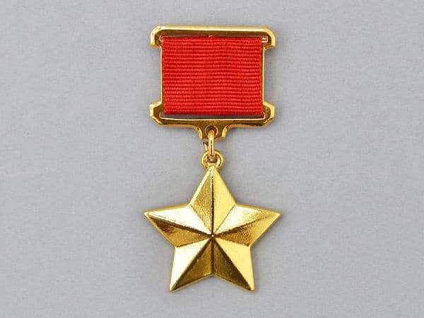 Звезда Героя Советского союза