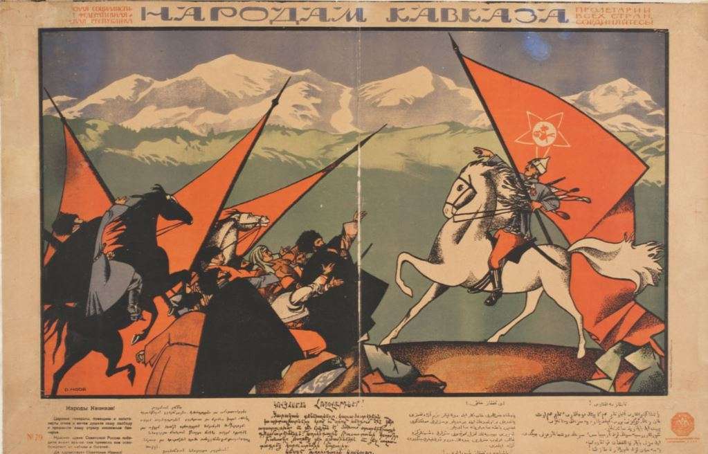 Советский плакат, прославлявший единство русского народа и жителей Кавказа