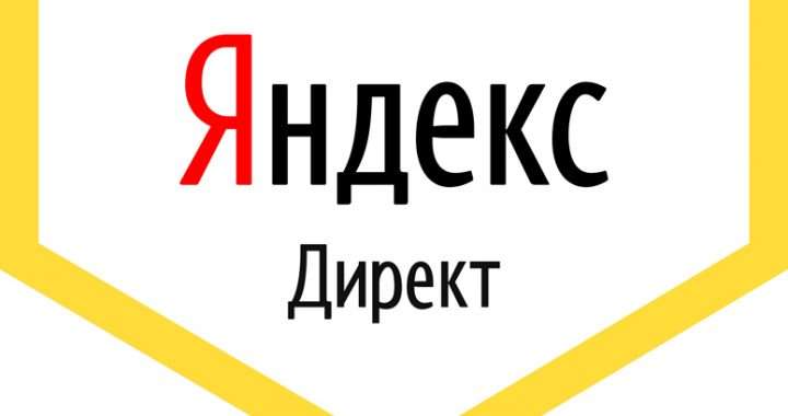 Уточнения в Яндекс.Директ